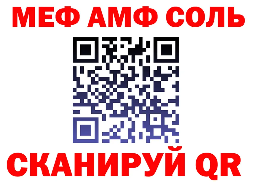 А ПВП Соль зеркало даркнет мега Вязьма