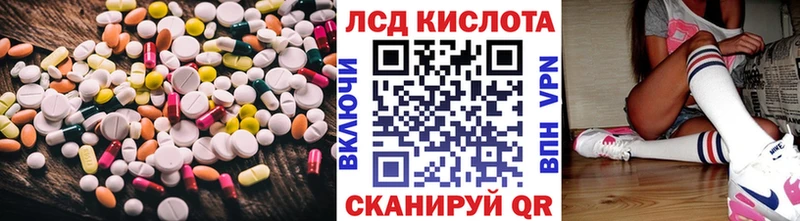 Купить закладки Вязьма ЛСД экстази кислота