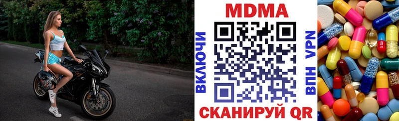 MDMA молли  Купить где  Вязьма 