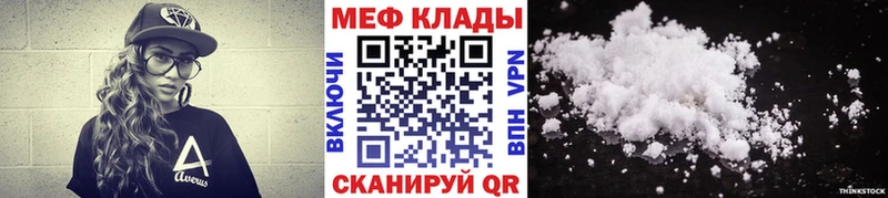 Меф mephedrone  Вязьма 