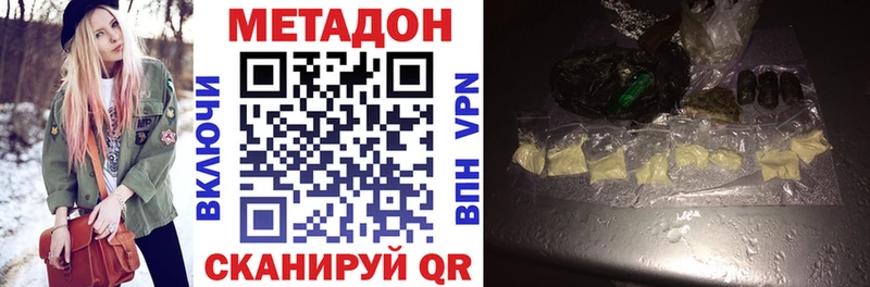 Купить  Вязьма  МЕТАДОН кристалл 
